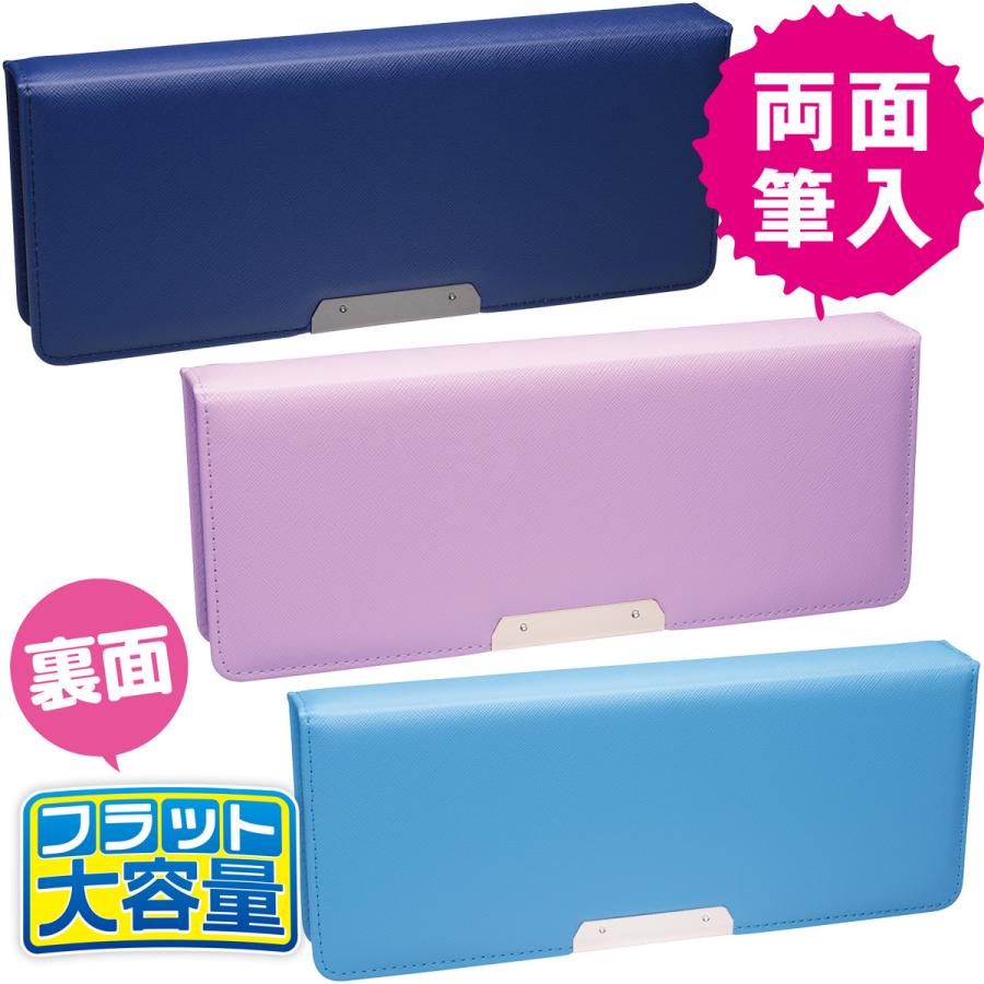 筆箱 ペンケース おしゃれ おすすめ 文具 文房具 小学生 女の子 男の子 シンプル 入学 こだわり両面筆入 フラット大容量 Sk 5018 B Sk Son 0138 ルーペスタジオ 通販 Yahoo ショッピング