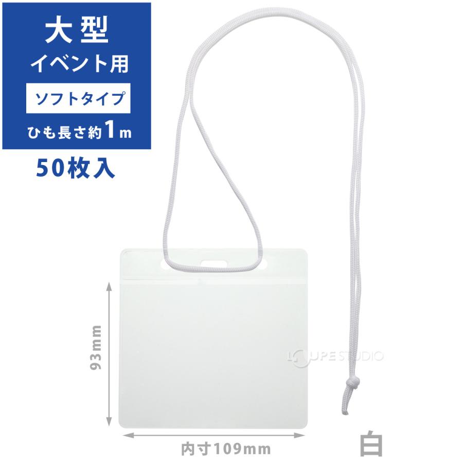 名札 ケース 文具 イベント 展示会 スタッフ 社員証 会社 施設