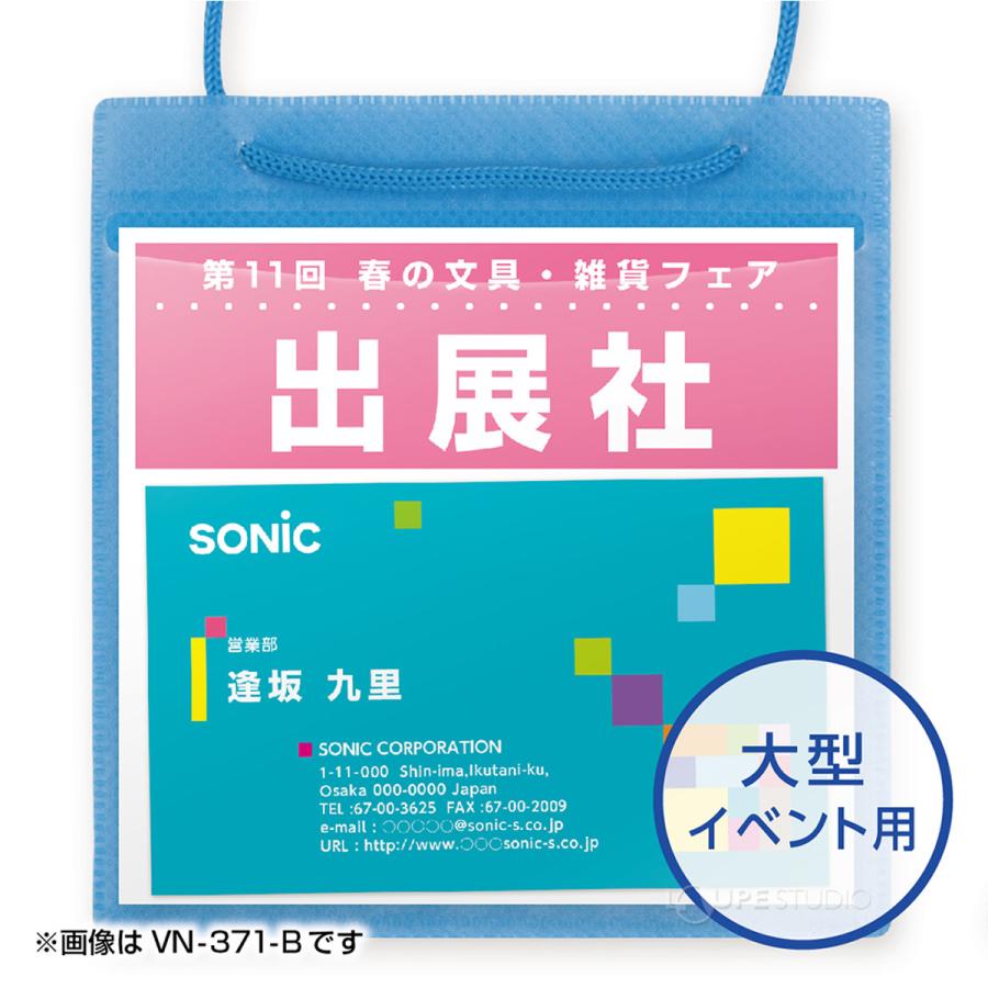 名札 ケース 文具 イベント 展示会 スタッフ 社員証 会社 施設