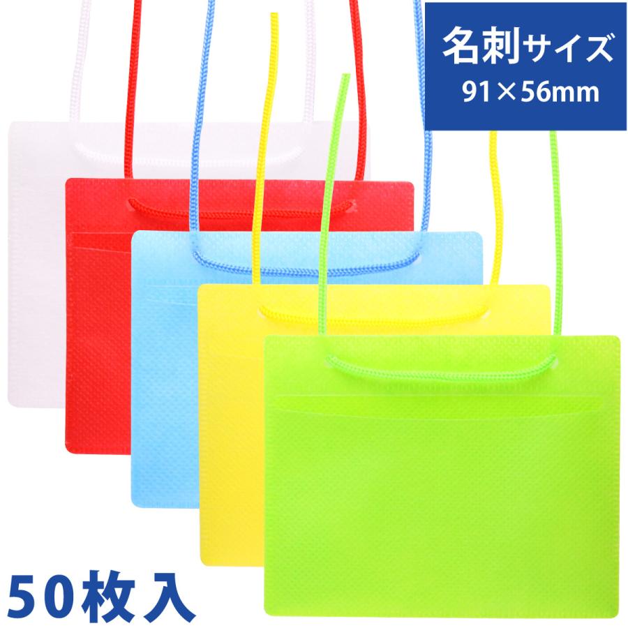 名札 ケース 文具 イベント 展示会 スタッフ 社員証 カラー 名札 ケース 文具 イベント 展示会 スタッフ 社員証 カラー