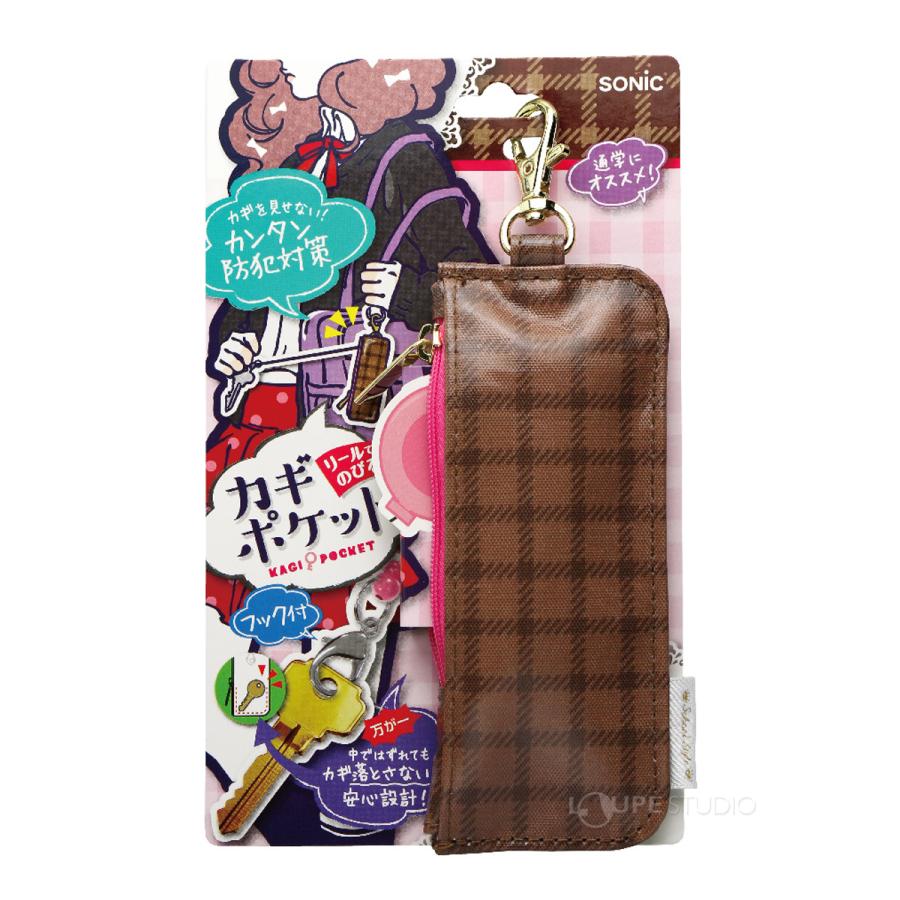 キーケース カギポケット リール付 5個セット 子供 子ども ランドセル