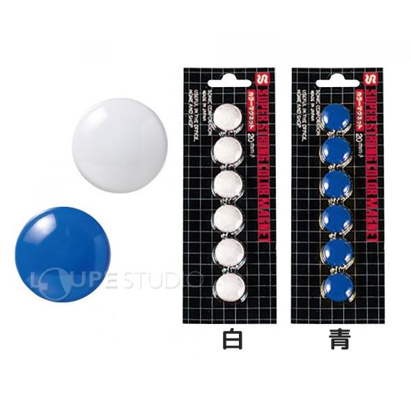 カラーマグネット 直径20mm 10個セット 磁石 オフィス 学校 事務用品