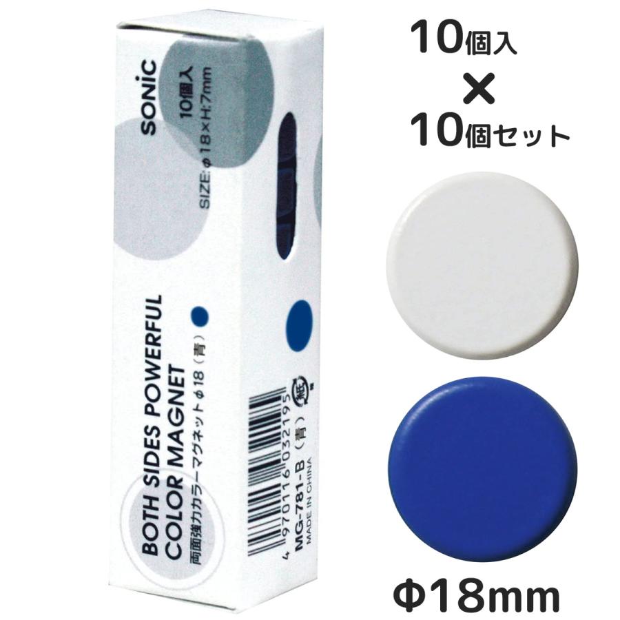 カラーマグネット 両面強力カラーマグネット Φ18 10個入×10個セット
