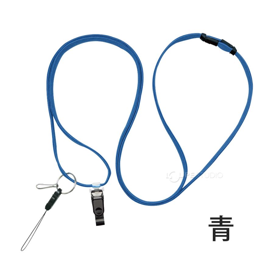 ネックストラップ 多機能ロングストラップ 150cm エコノミータイプ 10