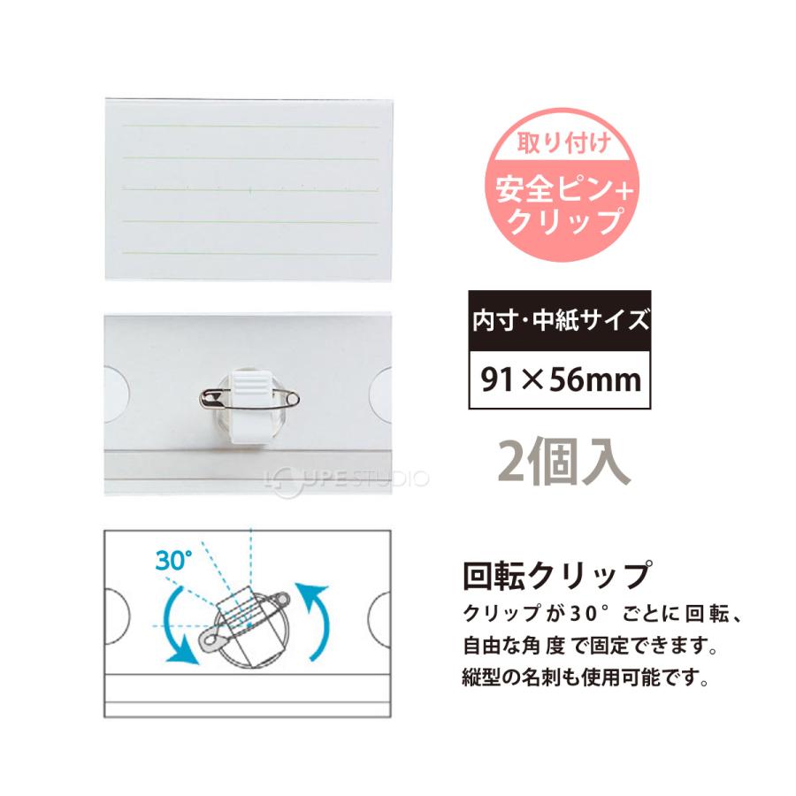 名札ケース クリップ 名刺型縦横名札 両用 2個入×10個セット 安全ピン