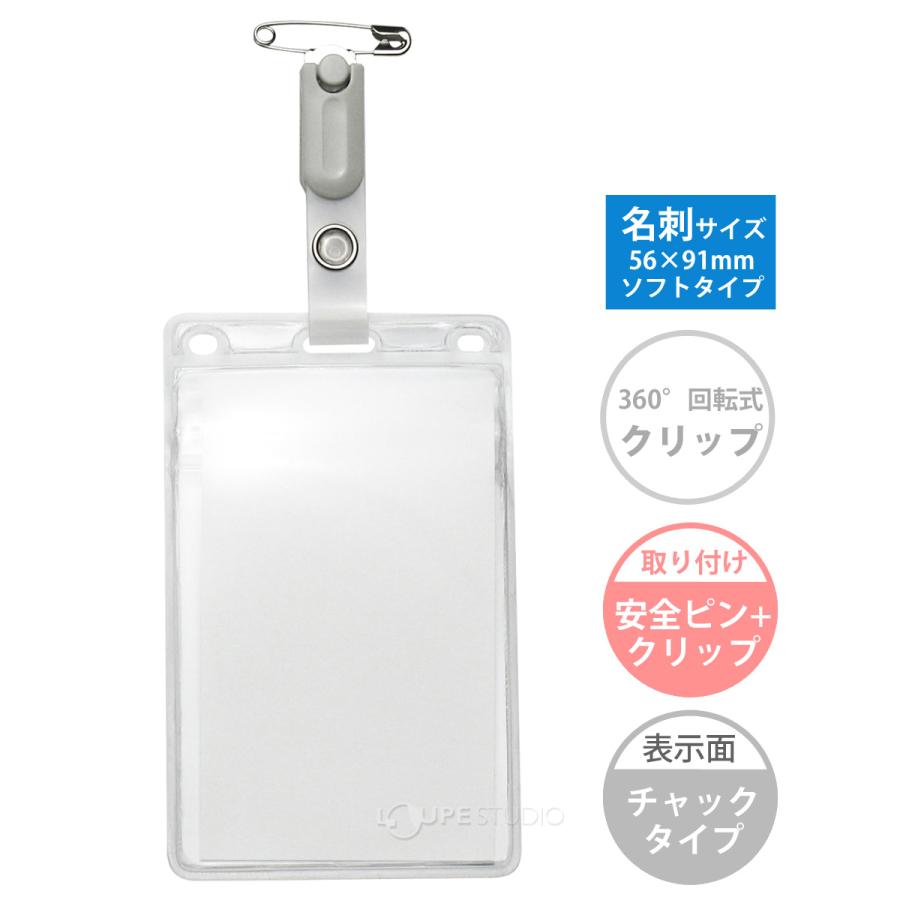 名札ケース クリップ タッグ名札 タテ型 チャックタイプ 10個セット