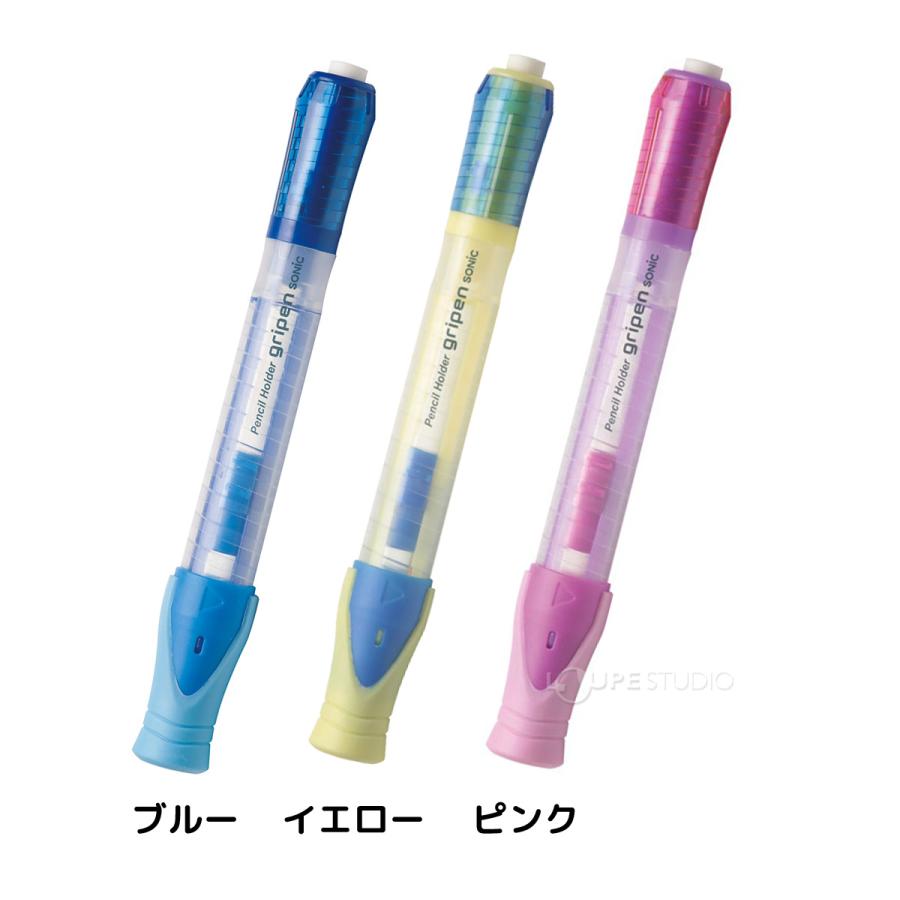 鉛筆 えんぴつ 補助軸 グリッペン 5個セット 文房具 文具 子供 学校