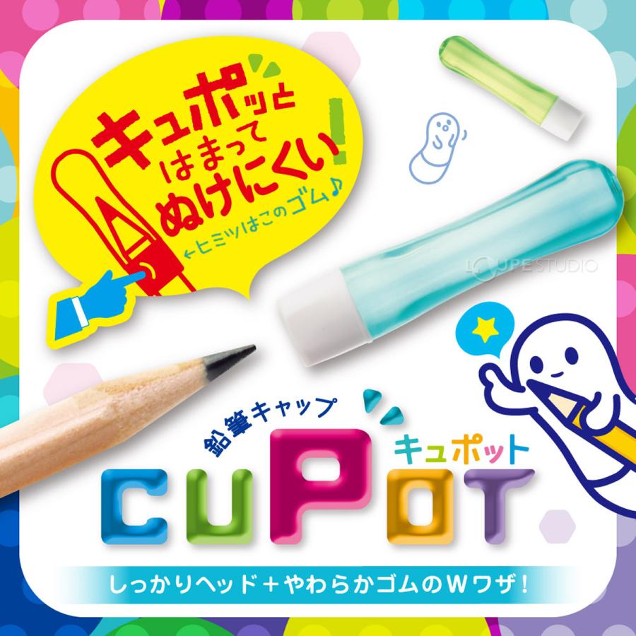 鉛筆 えんぴつ キュポット えんぴつキャップ 5個セット 文房具 文具