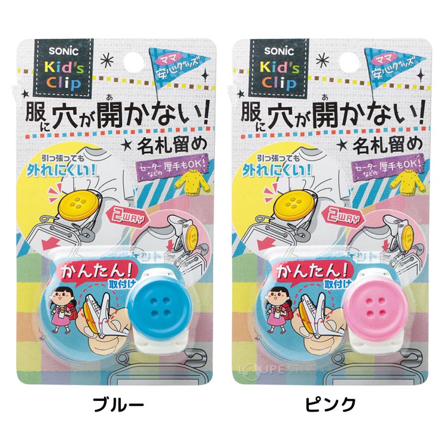 名札 安全ピン キッズクリップ ボタン 服に穴が開かない名札留め 5個