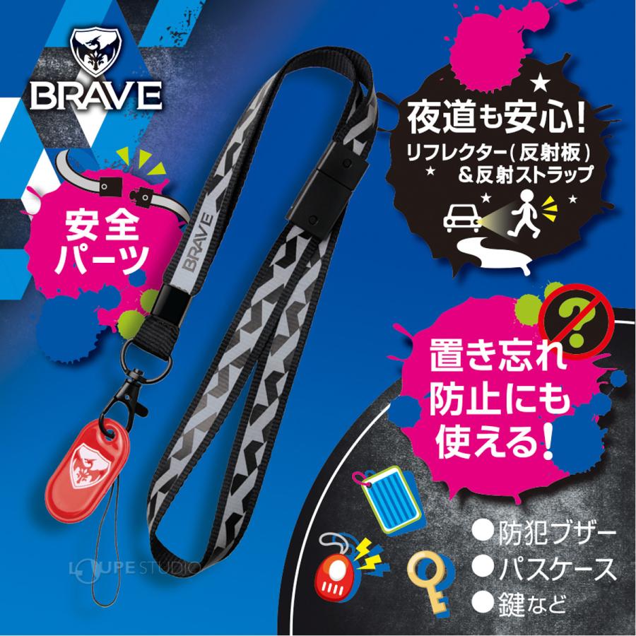 ネックストラップ ブレイブ ストラップ 安全反射付 ブラック 5個セット