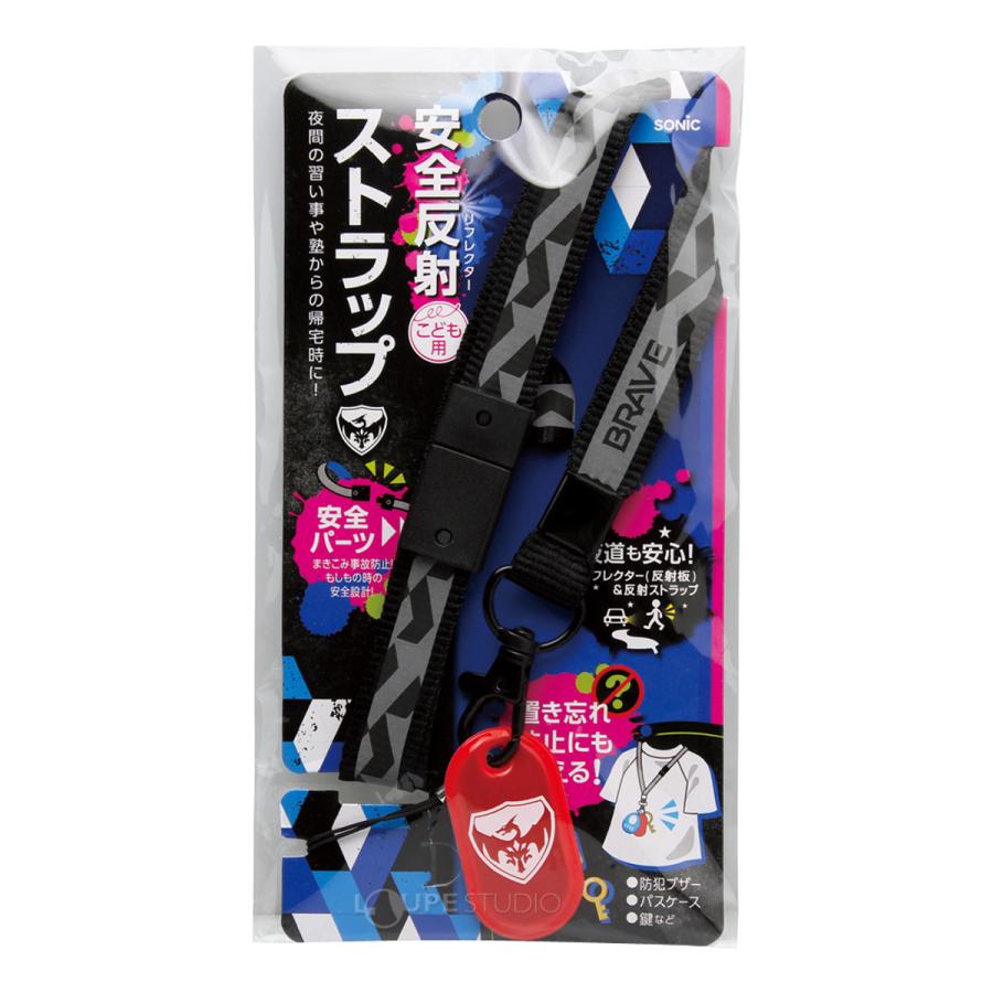 ネックストラップ ブレイブ ストラップ 安全反射付 ブラック 5個セット