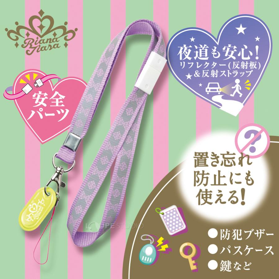 ネックストラップ リアナティアラ ストラップ 安全反射付 バイオレット