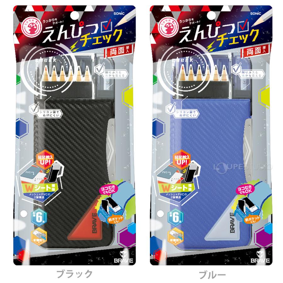 うかサポ えんぴつチェック両面筆入 筆箱 ペンケース 小学生 男の子 W