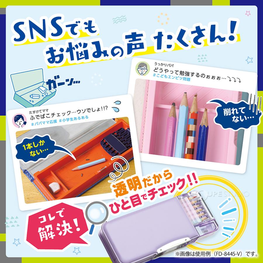 うかサポ えんぴつチェック両面筆入 筆箱 ペンケース 小学生 男の子 W