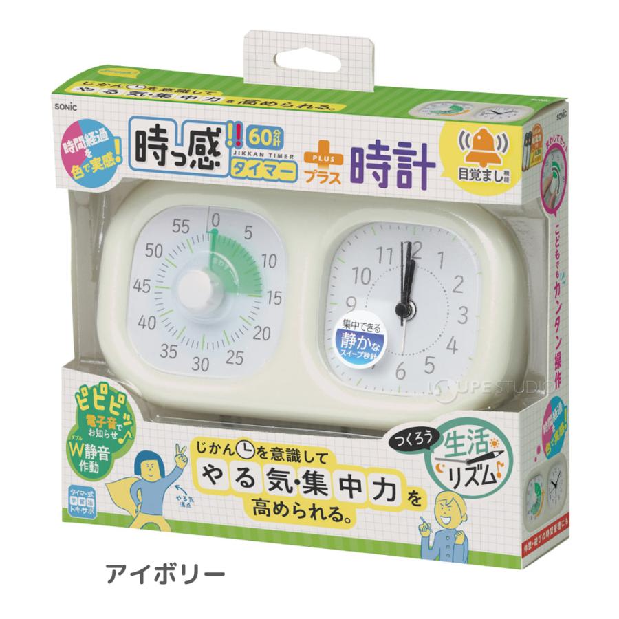 タイマー 受験勉強 リビング学習 自宅学習 家庭学習 トキ・サポ 時っ感