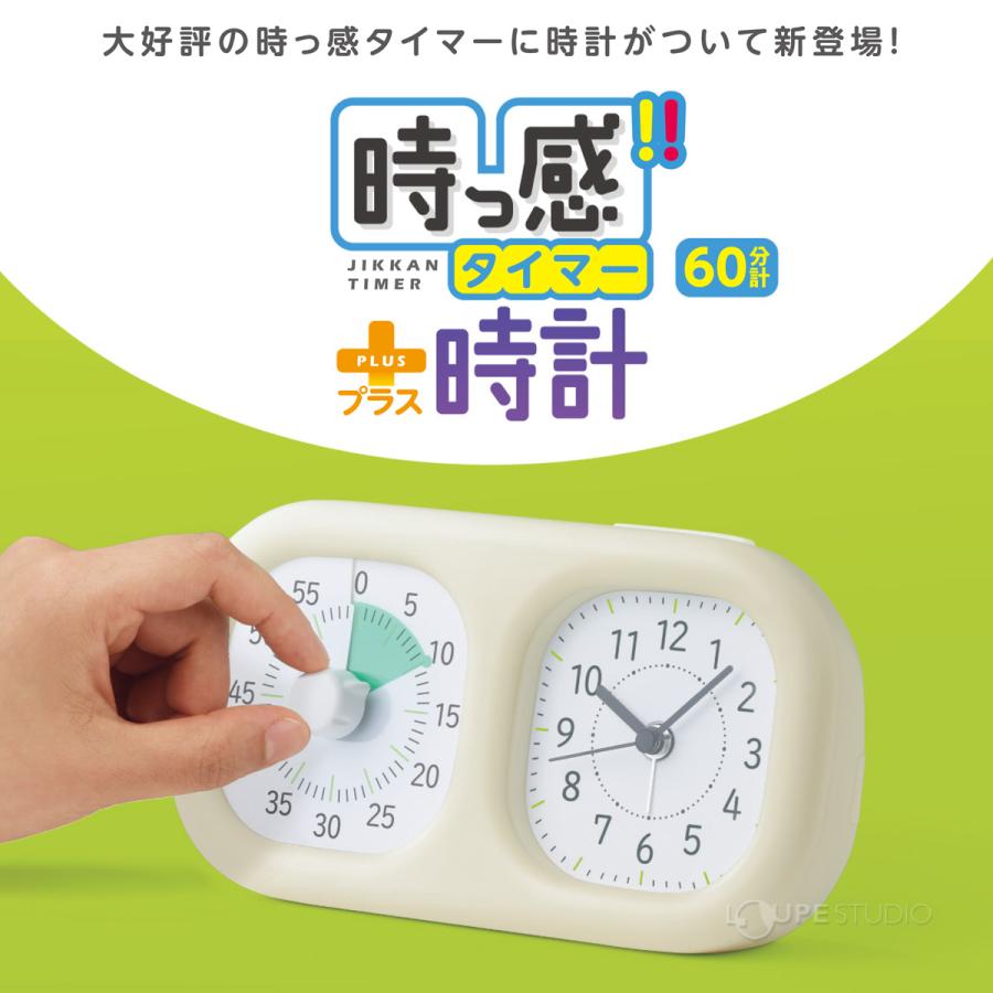 タイマー 受験勉強 リビング学習 自宅学習 家庭学習 トキ・サポ 時っ感