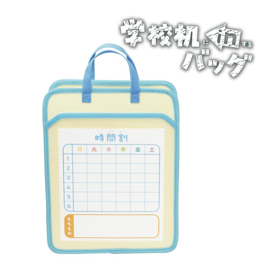 うかサポ カバン バッグ 学童用品 入学準備 小学生 子供 通学 学習