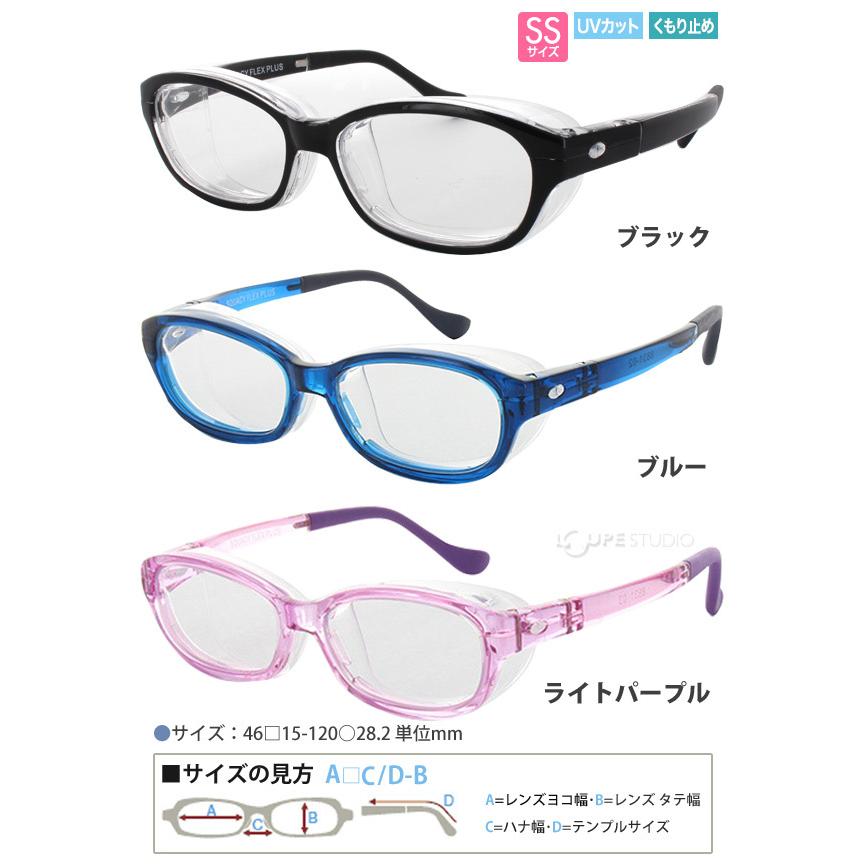 花粉対策メガネ 子供用 おしゃれ 花粉症 メガネ 花粉メガネ スカッシー フレックスプラス Ssサイズ ゴーグル ウィルス対策 飛沫 感染 予防 Sqcy 002 ルーペスタジオ 通販 Yahoo ショッピング