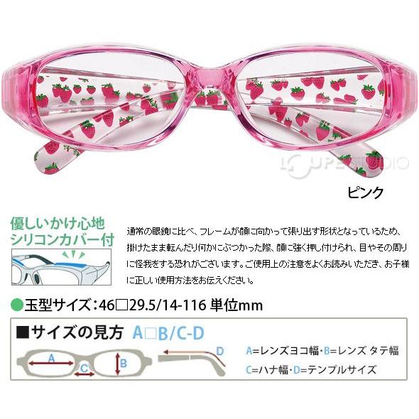 花粉症 メガネ 子供用 おしゃれ スカッシー スマート2 柄付き キッズ ゴーグル 花粉メガネ 子供 花粉症対策 グッズ 子供用花粉メガネ Sqcy 003 ルーペスタジオ 通販 Yahoo ショッピング