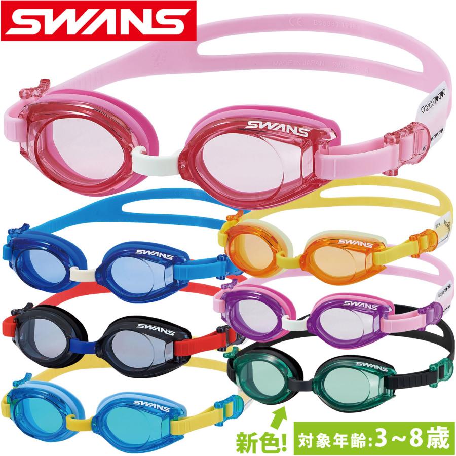 SWANS（スワンズ） ゴーグル 水泳 スイミングゴーグル 水中メガネ 子供