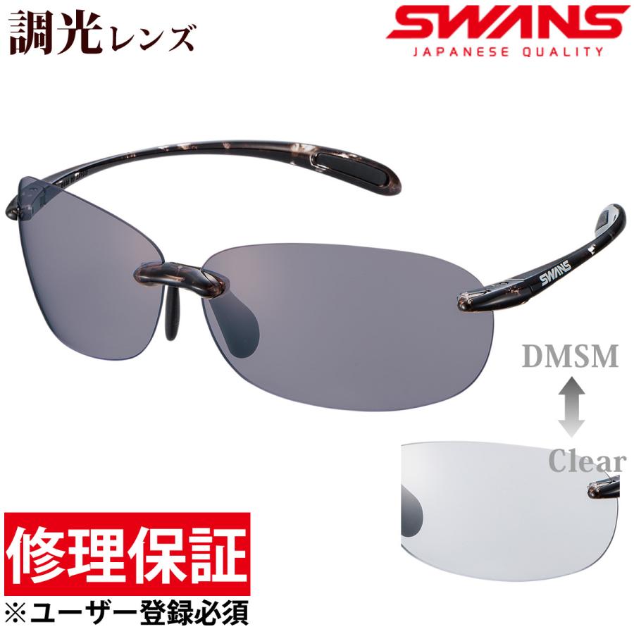 純正最安価格 サングラス メンズ レディース 調光レンズ エアレスビーンズ Uv カット 運転用 女性 ブランド Swans スワンズ 40代 50代 クリスマスプ 販売場所 Www Superavila Com