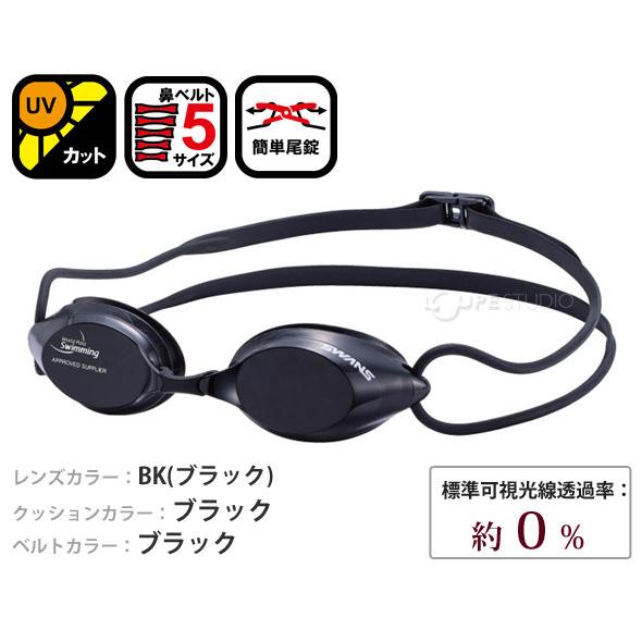 ブラックゴーグル パラスポーツ アイシェード 遮光 ゴーグル