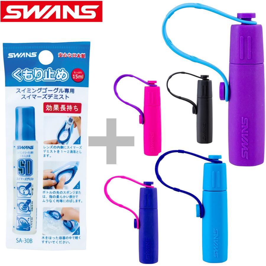 スワンズ ｓｗａｎｓ スイマーズデミスト Sa30b 水泳ゴーグルswans セット販売 数量30