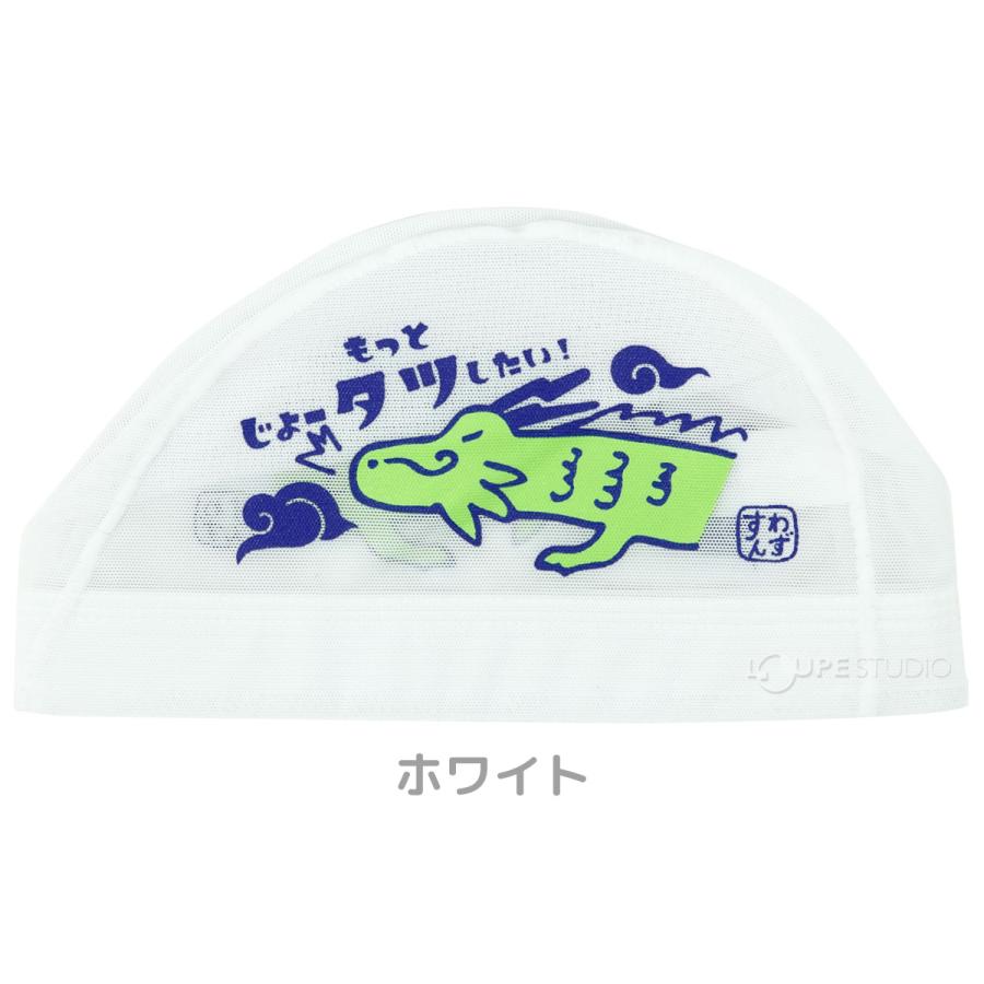 水泳帽子 スイムキャップ キャラクターメッシュキャップ 面白い M