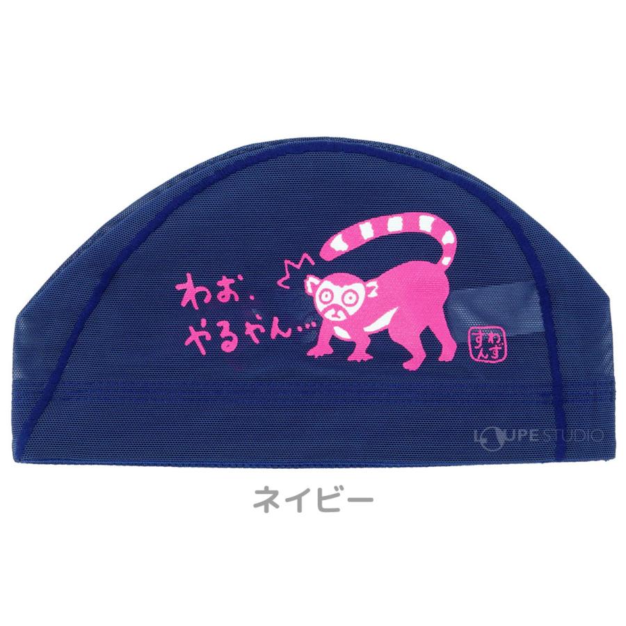 水泳帽子 スイムキャップ キャラクターメッシュキャップ 面白い 水泳帽子 スイムキャップ キャラクターメッシュキャップ 面白い