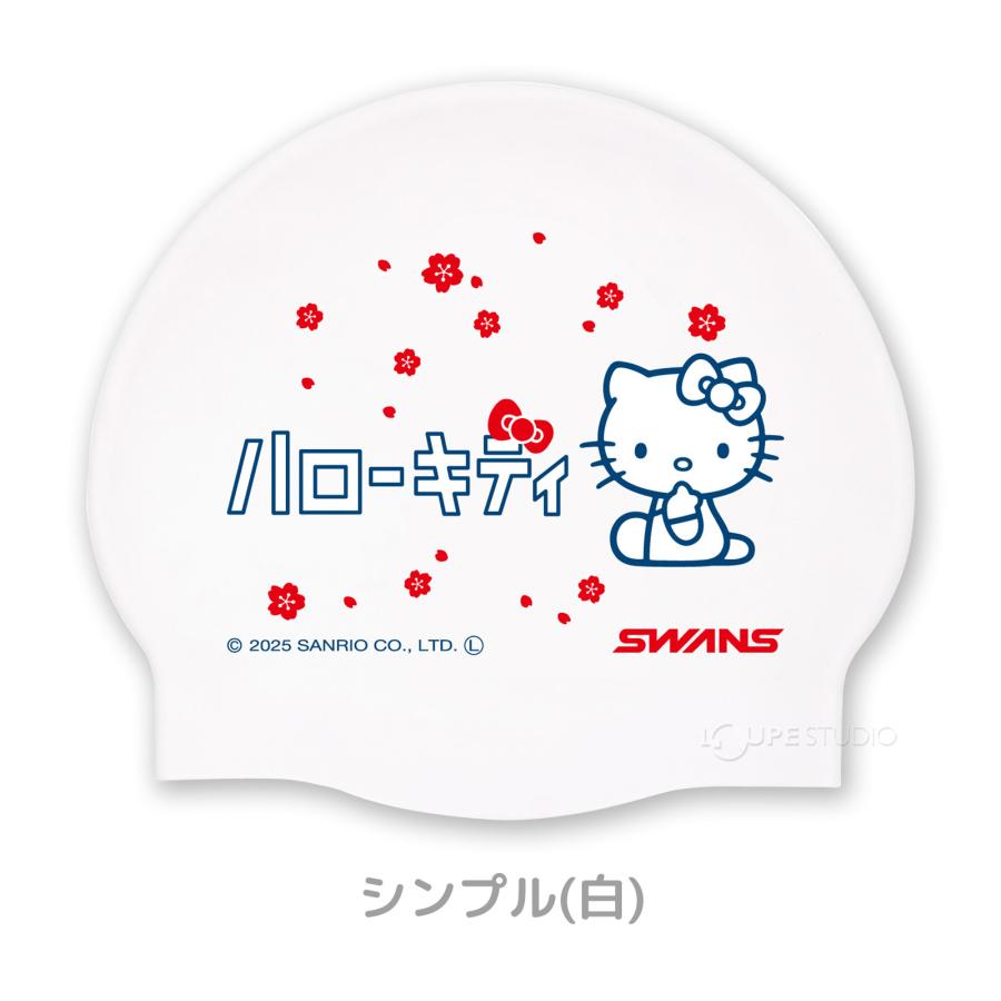 ハローキティ 根付け 体育会系 水泳部 ストラップ 部活キティ 水着 ❤︎ 激レア サンリオ ハローキティー シリコンキャップ スイムキャップ 水泳帽