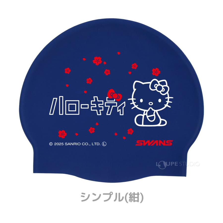 サンリオ ハローキティー シリコンキャップ スイムキャップ 水泳帽