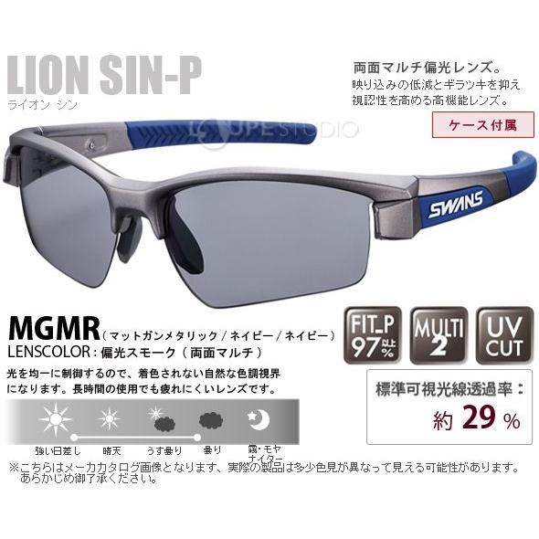 LION SIN 偏光サングラス スポーツサングラス SIN-P ライオン シン