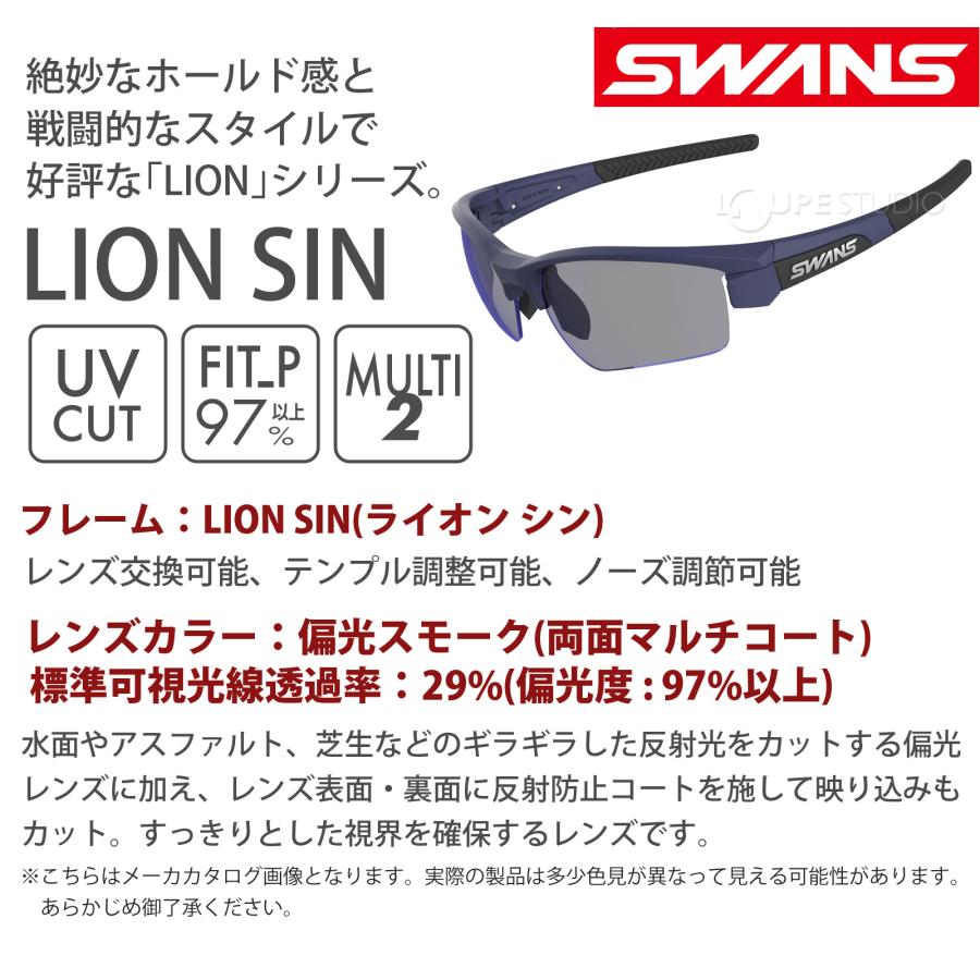 SWANS Lion Sin 偏光　スポーツオールラウンドサングラス スワンズ スワンズ（SWANS）（メンズ、レディース）サングラス LION SIN