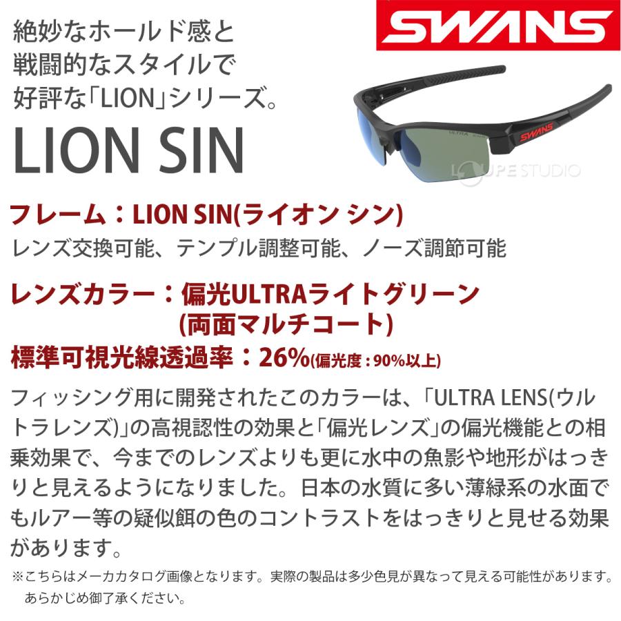 サングラス 偏光レンズ スポーツサングラス ゴルフ スノボー ドライブ 運転用 メンズ レディース LION SIN フレーム+L-LI SIN-01｜loupe｜02