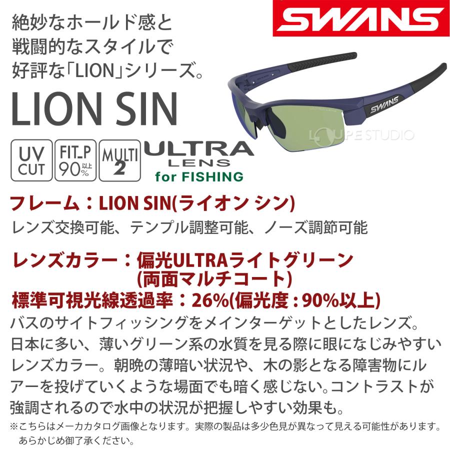 LION SIN サングラス 偏光レンズ スポーツサングラス ゴルフ スノボー