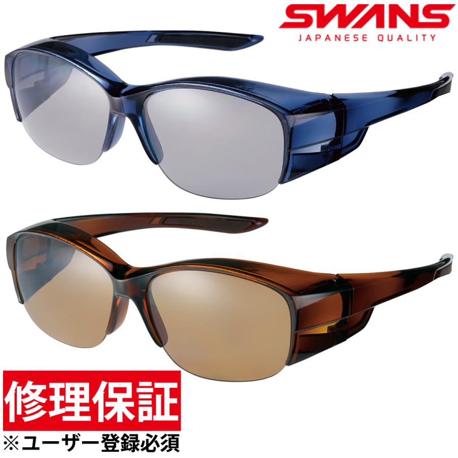 SWANS（スワンズ） 偏光サングラス オーバーグラス オーバーサングラス