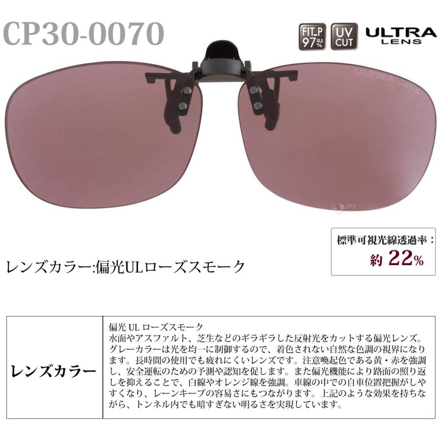 偏光クリップオンサングラス メガネの上から サウルトラレンズ ドライブ スポーツ はね上げ式クリップオン ゴルフ 自転車 釣り 野球 スワンズ Swa Sw Ss 301 ルーペスタジオ 通販 Yahoo ショッピング