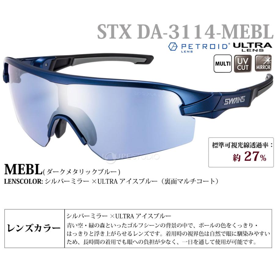 サングラス ウルトラレンズ ストリックス ディーエー STRIX DA-3114 