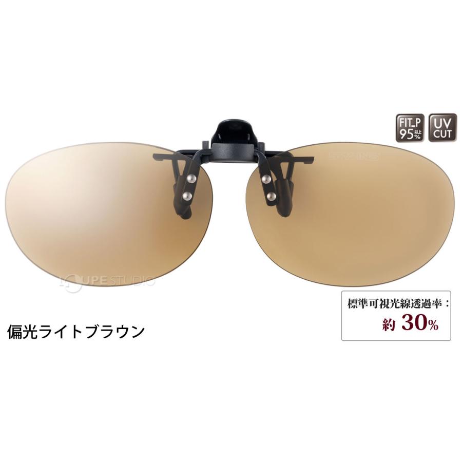 偏光サングラス クリップサングラス 跳ね上げ メガネの上から