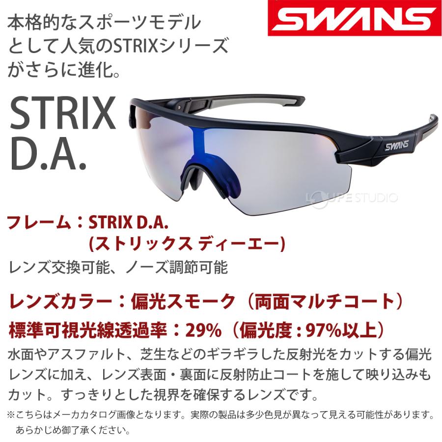 サングラス STRIX D.A.フレーム F-STX DA+ L-STX DA-0151 SMK 偏光レンズ ゴルフ 釣り SWANS スワンズ 敬老｜loupe｜02