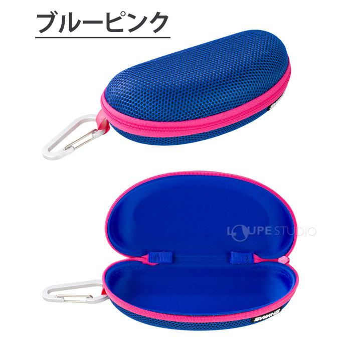 サングラスケース セミハードケース カラビナ付き 収納 メガネケース A