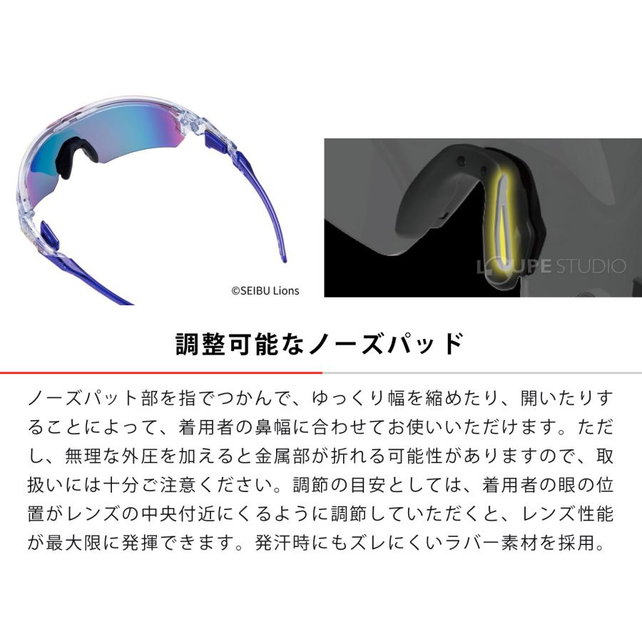 スポーツサングラス 埼玉西武ライオンズ 源田選手限定モデル スポーツサングラス 埼玉西武ライオンズ 源田選手限定モデル
