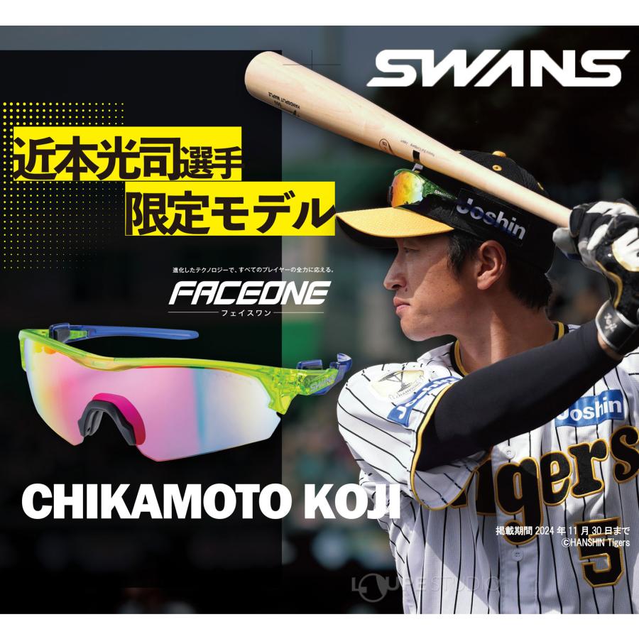 阪神タイガース 近本選手限定モデル スポーツサングラス 野球 近 阪神タイガース 近本選手限定モデル スポーツサングラス 野球 近