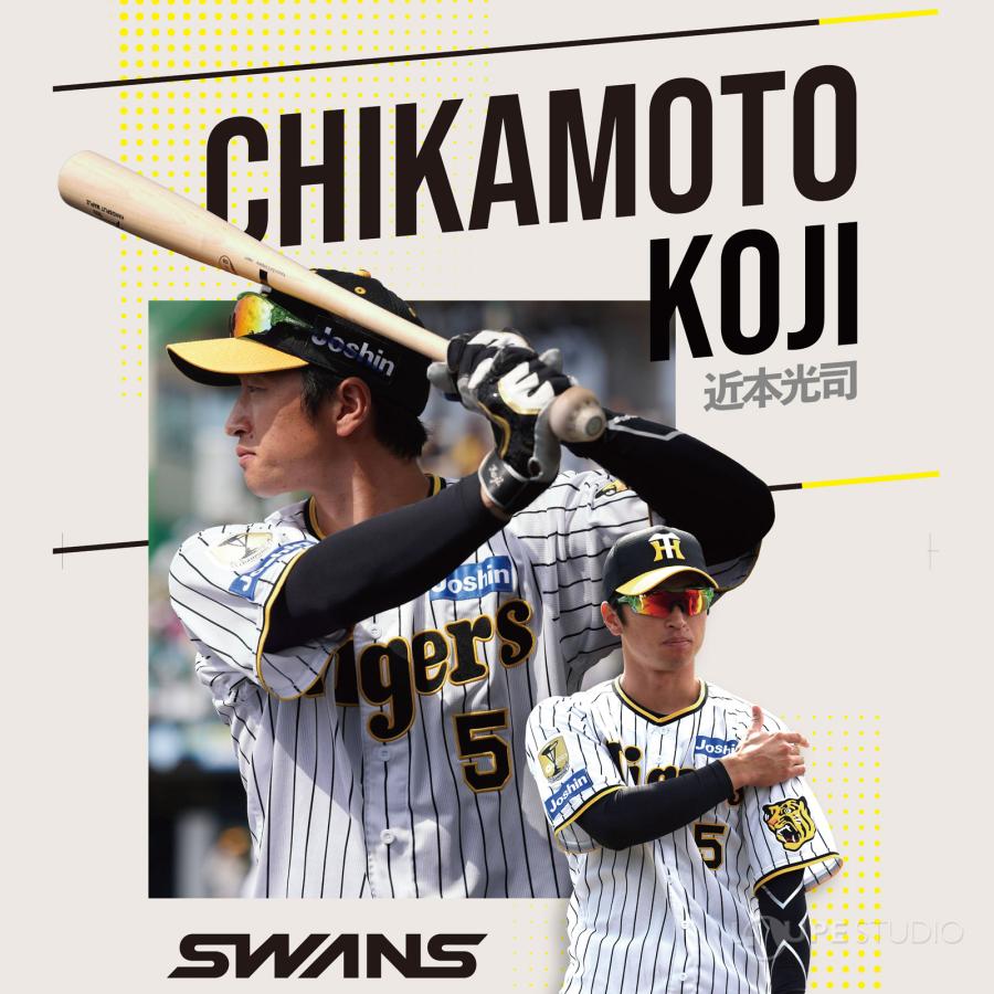 阪神タイガース 近本選手限定モデル スポーツサングラス 野球 近 阪神タイガース 近本選手限定モデル スポーツサングラス 野球 近