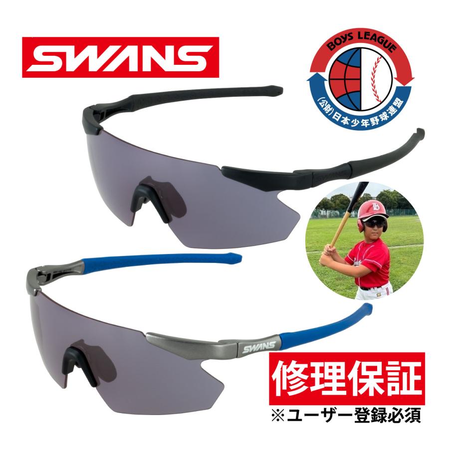サングラス 高校野球対応 ジュニア GULLWING FLEX-S GUFS-0018 サングラス 高校野球対応 ジュニア GULLWING FLEX-S GUFS-0018