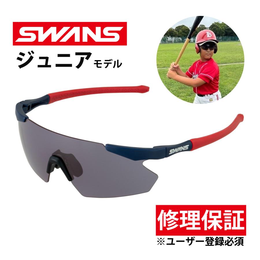 サングラス ジュニア 野球 GULLWING FLEX-S GUFS-0018 MNV サングラス ジュニア 野球 GULLWING FLEX-S GUFS-0018 MNV