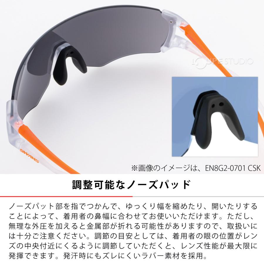 サングラス スポーツ E-NOX EIGHT8 G2 EN8G2-0701 EN8G2-0709 イーノックス エイト ミラーレンズ UVカット スワ_8