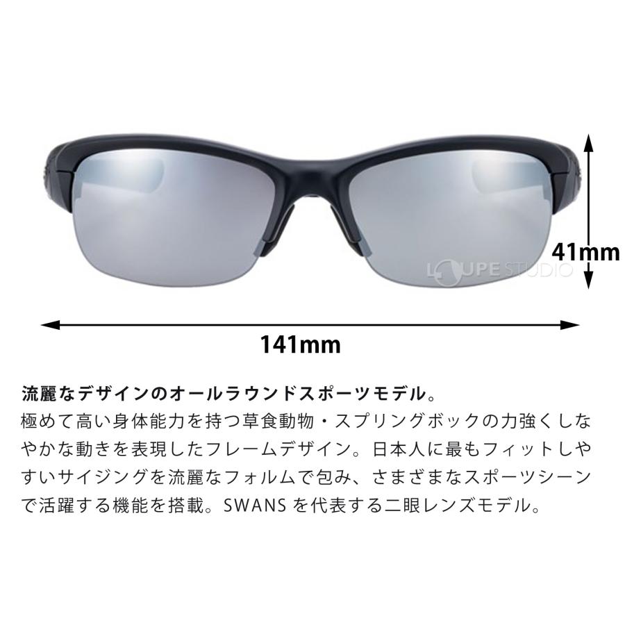スポーツサングラス SPRINGBOK SPB-0701 MBK スプリングボック ミラーレンズ ゴルフ 野球 メンズ レディース UVカット スワン_2