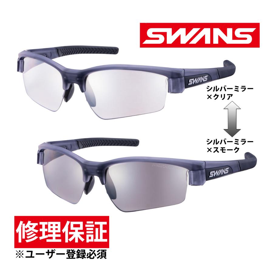 SWANS正規品 スワンズ サングラス UVカット 調光 ミラー 日本製 LION