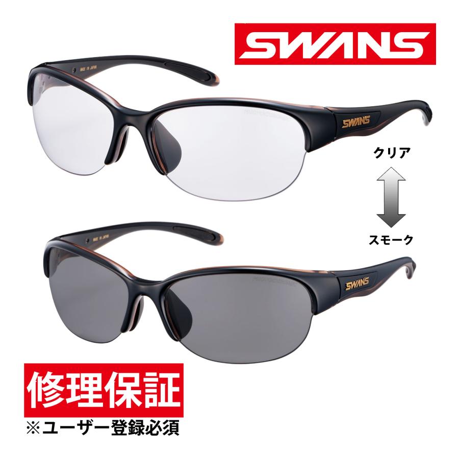 SWANS正規品 スワンズ サングラス UVカット 日本製 ルナ 調光レンズ